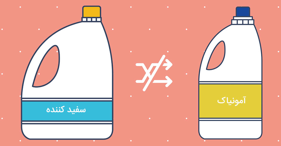 این  5 محلول  هارو هیچوقت با هم مخلوط نکنید