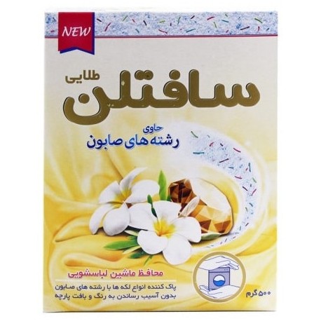 پودر ماشین لباسشویی سافتلن