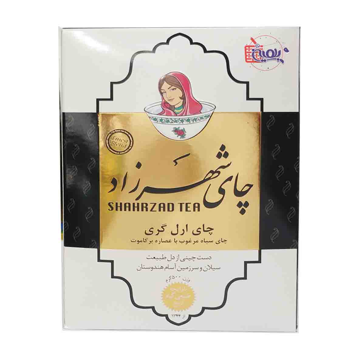 چای عطری شهرزاد