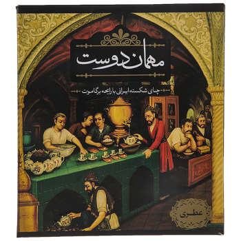 چای عطری مهماندوست