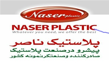 فروش تمامی محصولات ناصر در÷خش شتابان میز صندلی مبلی تخت کناراستخر چهارپایه وووووووووغیره